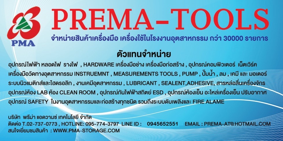 PREMA-TOOLS PROFILE